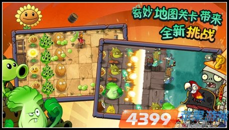植物大战僵尸2破解版