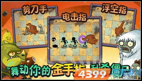 植物大战僵尸2ios