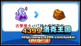 洛克王国烈焰回归 洛克王国烈焰回归活动攻略