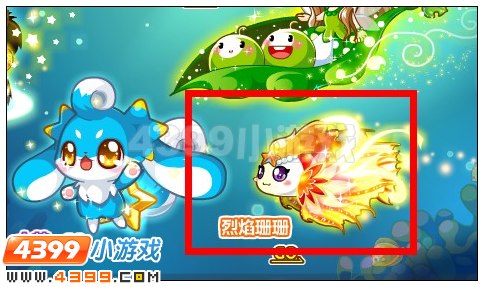 奥比岛烈焰珊珊怎么得