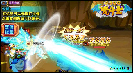 龙斗士创造天兽技能解析