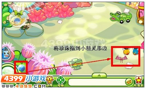 奥比岛红粉BiKini搜集令东西在哪里 怎么找