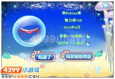 奥比岛红粉BiKini搜集令东西在哪里 怎么找