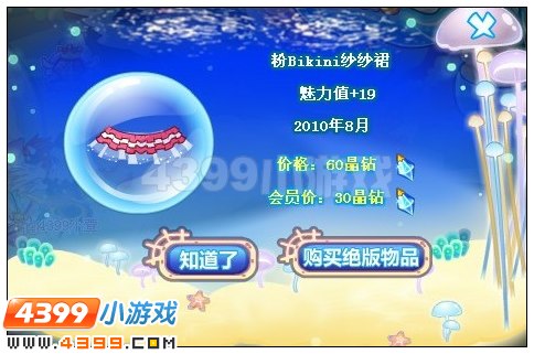 奥比岛红粉BiKini搜集令东西在哪里 怎么找