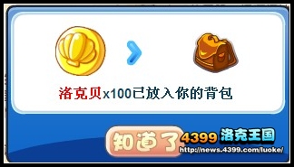 洛克王国你看《洛克传奇》了没
