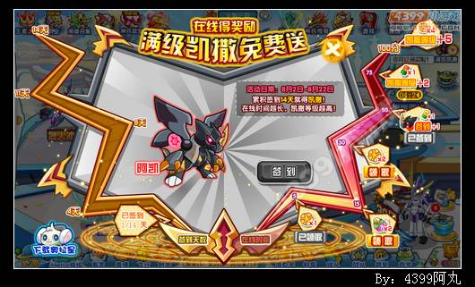 奥拉星满级凯撒在哪 怎么得