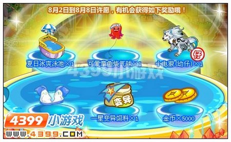 任务奖励
