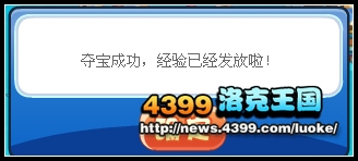 洛克王国洛克大航海新篇章