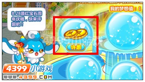 许愿