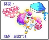 奥比岛梦想绝版收集令海洋篇
