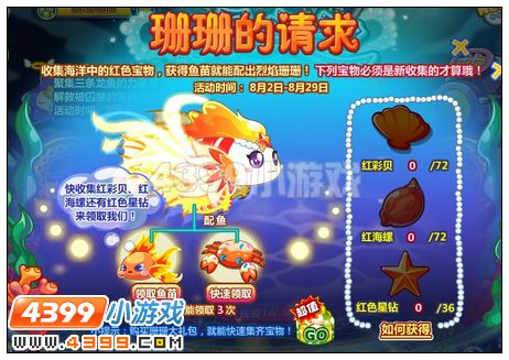 珊珊的请求