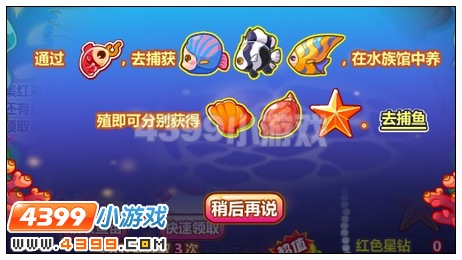 捕鱼
