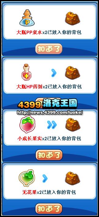 洛克王国VIP七彩魔法阵来啦