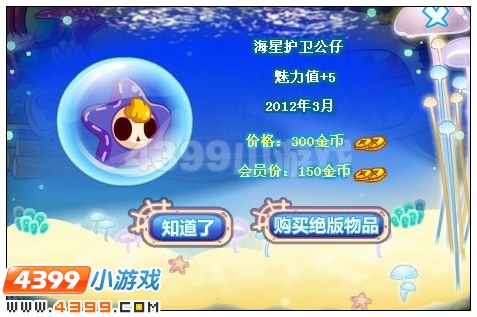 奥比岛甜果夏日搜集令东西在哪里 怎么找