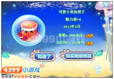 奥比岛甜果夏日搜集令东西在哪里 怎么找