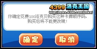 洛克王国幸运卡牌驾到