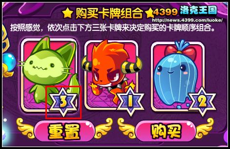 洛克王国幸运卡牌驾到