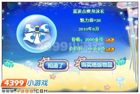 奥比岛海边记忆收集令东西在哪里 怎么找