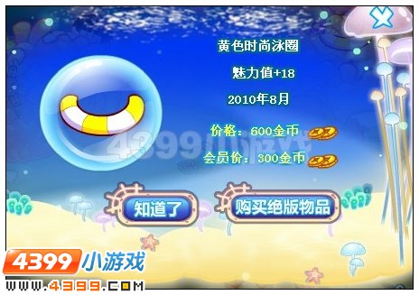 奥比岛海边记忆收集令东西在哪里 怎么找