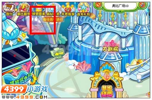 奥比岛甜果夏日搜集令东西在哪里 怎么找