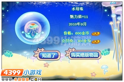 奥比岛甜果夏日搜集令东西在哪里 怎么找