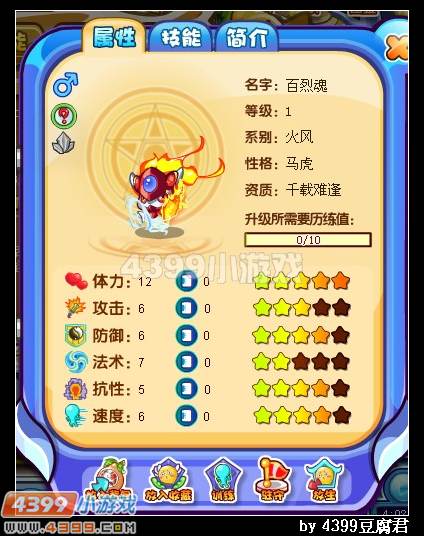 卡布西游星风赤子在哪 怎么得