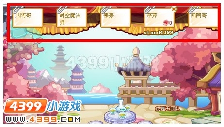 选择角色