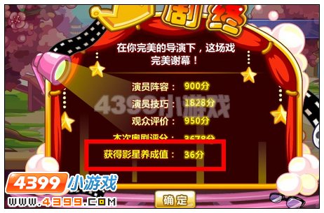 剧终