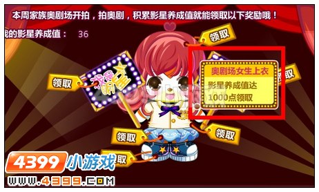 领取奖励