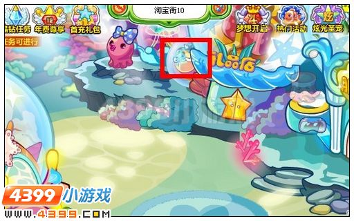 奥比岛夏铃婚礼玫瑰杖在哪里 怎么找