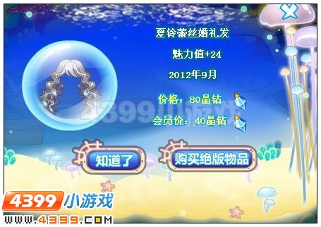 奥比岛纯净之海收集令东西在哪里 怎么找