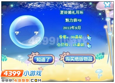 奥比岛纯净之海收集令东西在哪里 怎么找