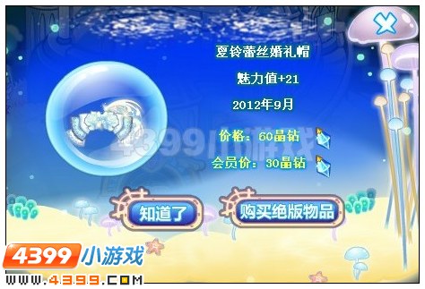 奥比岛纯净之海收集令东西在哪里 怎么找