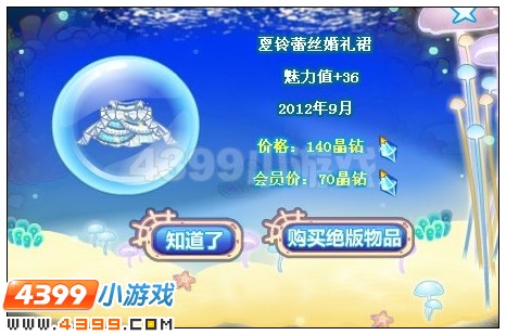 奥比岛纯净之海收集令东西在哪里 怎么找