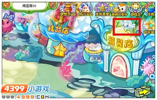 奥比岛纯净之海收集令东西在哪里 怎么找