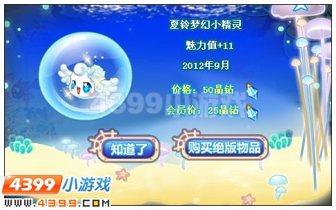 奥比岛纯净之海收集令东西在哪里 怎么找