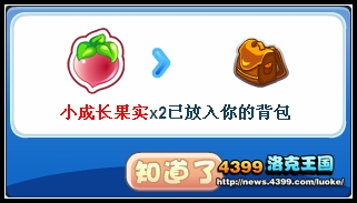 洛克王国骁勇之魂 洛克王国骁勇之魂任务攻略