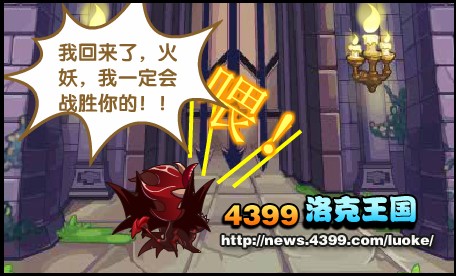 洛克王国骁勇之魂 洛克王国骁勇之魂任务攻略
