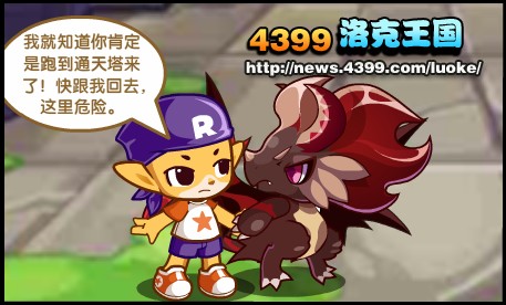 洛克王国骁勇之魂 洛克王国骁勇之魂任务攻略