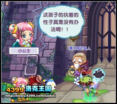洛克王国骁勇之魂 洛克王国骁勇之魂任务攻略