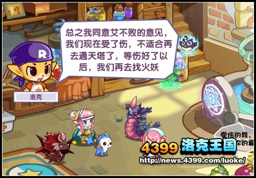 洛克王国骁勇之魂 洛克王国骁勇之魂任务攻略