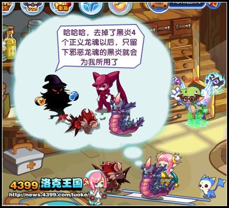 洛克王国骁勇之魂 洛克王国骁勇之魂任务攻略