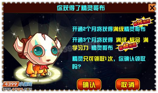 约瑟传说精灵王的福音在哪 怎么做?