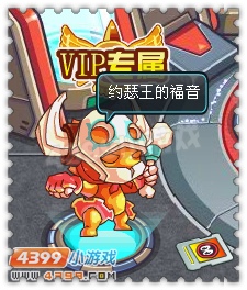 约瑟传说精灵王的福音在哪 怎么做?