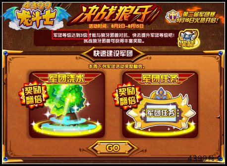 龙斗士决战狼牙 得狼牙邪兽宠物蛋