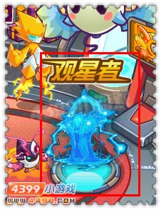 约瑟传说群星闪耀观星者怎么做