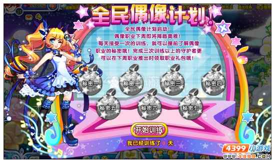 奥雅之光新职业偶像大爆料