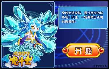 龙斗士创造试炼 得创造天兽宠物蛋