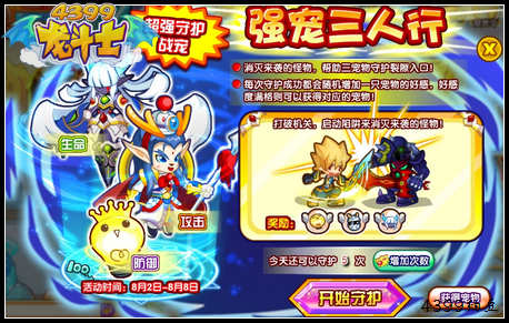 龙斗士强宠三人行 得金龙鬼泣百万伏特