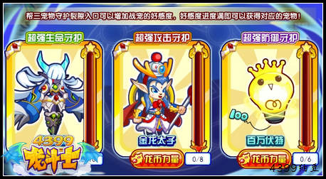 龙斗士强宠三人行 得金龙鬼泣百万伏特